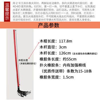 海斯迪克 HKK-10 消防打火把 二号扑火工具 橡胶打火把 消防森林灭火扑火工具 林场扑火拖把