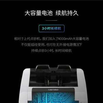 得力（deli）点钞机 验钞点钞机小型便携 验钞支持新版人民币 银行专用收银验钞商用家用国标C类可充电携带2170