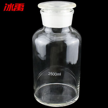 冰禹 BY-79C 玻璃广口瓶 加厚密封大口试剂瓶 玻璃药棉酒精瓶 透明2500ml 