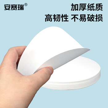 安赛瑞 定性滤纸 化学实验室过滤纸 中速机油检测试纸卡纸 φ9cm 100片/盒 601122