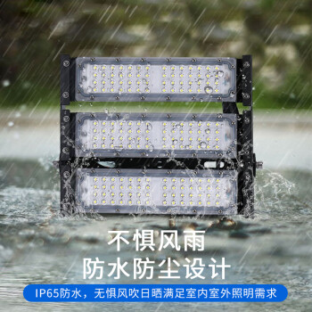 贝工 LED模组投光灯 隧道建筑工地照明灯泛光灯 IP65 50W 白光 贝系列 BG-SDB01-50B