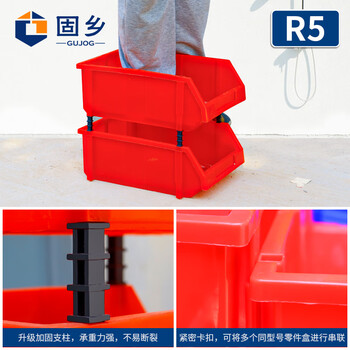 固乡 组合式零件盒物料收纳盒配件盒库房货架分类盒（斜口盒红色R5号450x290X170MM）