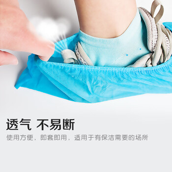旷尔 加厚无纺布鞋套 一次性透气防尘脚套 室内耐磨防滑鞋套 3包起批【浅蓝色 100只/包 480g每包】