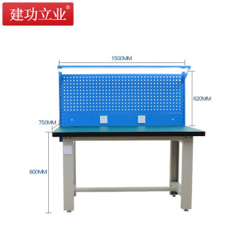 建功立业 重型工作台 钳工台1500*750*800+620mm车间钳工工作台工具架 211574带挂板灯板