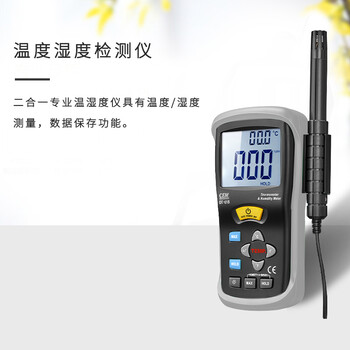 华盛昌（CEM）DT-615手持便携式温湿度计 高精度数显温湿度测试仪