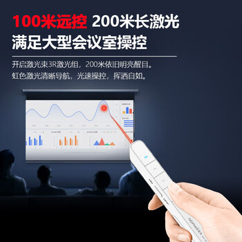 诺为 PPT遥控笔 100米遥控翻页笔教师用 激光笔翻页器 投影笔 无线演示器 激光笔 N31 精华版 白色