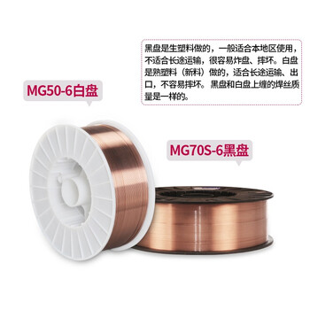 金桥焊材碳钢气保焊丝JQ·MG70S-6实芯焊丝15Kg/盘（黑盘）0.8mm