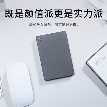 希捷（SEAGATE）4TB 移动硬盘 USB3.0 简 2.5英寸 机械硬盘 便携大容量 笔记本电脑外接 文件照片存储