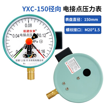 匡建仪表（CONJANT）YXC-150磁助式电接点压力表上下限报警水压表油压表气压表自动控制压力表 0-0.16MPa 