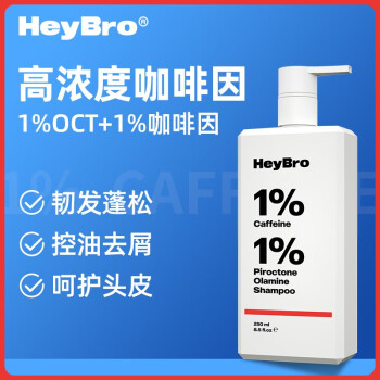 验货专员真实评测HEYBRO咖啡因洗发水好么插图2