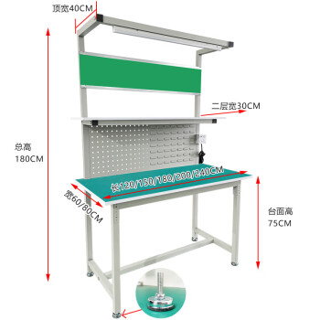 鸣固 防静电工作台学校车间流水线电器维修台检测装配桌实验室操作台挂板带灯架180*60*75*180CM