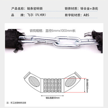 飞尔（FLYER）链条密码锁 防撬防剪安全防盗锁 自行车电动车链条锁【SCL100】