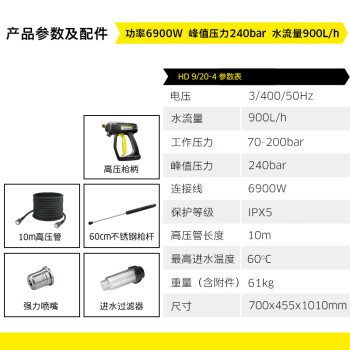 KARCHER 德国卡赫 商用洗车机工业高压清洗机高压水枪感应电机380V 物业清洗 养殖场高压清洗机 HD 9/20-4