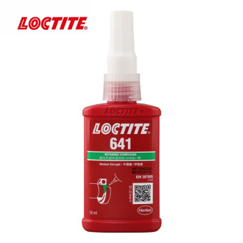 乐泰/loctite 641 固持强力胶中强度通用型厌氧强力胶螺纹锁固剂黄色50ml 1支装