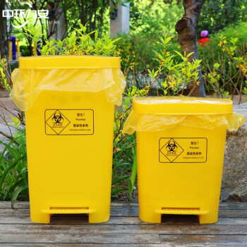 中环力安【60L】医院加厚摇盖黄色带盖废物收纳桶