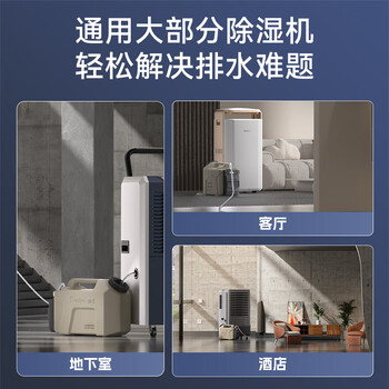 德业（Deye）智能泵水基站 工业除湿机外置抽水泵 水箱排水泵 地下室别墅上排水提升泵 DY-P12L