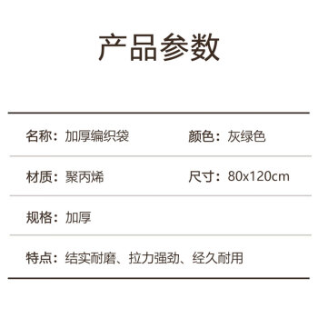 联嘉 加厚塑料编织袋抗洪工业农业建筑垃圾袋快递物流打包蛇皮袋 80cmx120cm 100个