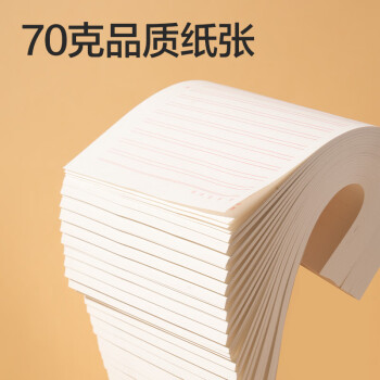 得力（deli）3本装单线信纸作文纸信稿纸加厚信笺本文稿纸16K20张 3427