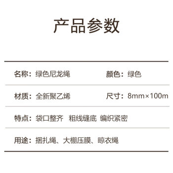 联嘉 绳子尼龙绳塑料绳耐磨晾衣绳户外手工编织货车捆绑绳绿色绳子8mmx100m