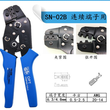 【台湾OPT】SN-02B 棘轮式 TAB端子压线钳 压接钳0.5-2.5mm2 SN-02B 其他
