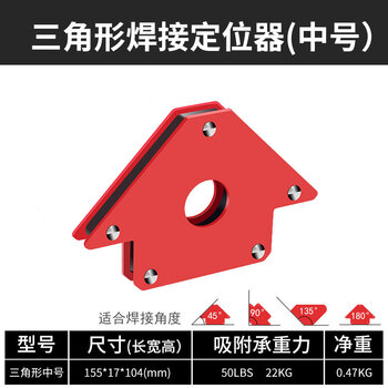 保拉(Paola) 电焊神器焊接定位器强磁力角度辅助工具磁铁多功能直角吸铁90度强磁力6044