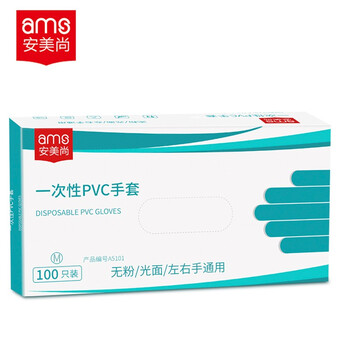 安美尚（ams）A5101一次性手套PVC检查手套加厚耐磨实验室 M-100只