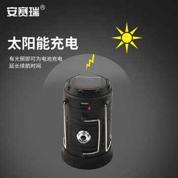 安赛瑞 太阳能马灯 野外勘探施工作业露营照明灯 LED充电 黑色 全新ABS料 12317