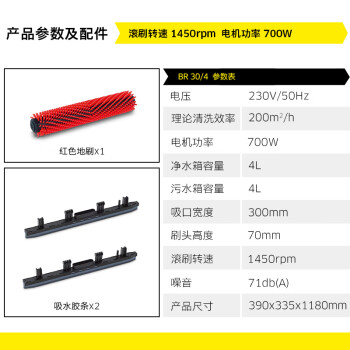KARCHER 德国卡赫 手推式洗地机吸干机 适用于办公室酒店超市卫生间 BR30/4标准版 原装进口 