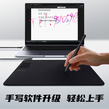 汉王（Hanvon）汉王笔中国风升级版书墨韵 手写板连电脑手写板输入板免打字写字板老人手写板支持网课