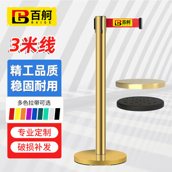 百舸 隔离带伸缩带 一米线栏杆 警示警戒线围栏道路护栏 礼宾杆银行酒店商场排队 钛金色3米线