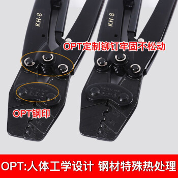 台湾OPT压线钳棘轮式省力快速冷压端子钳针管式C型绝缘 KH-8 KH-8 铬钒合金钢 现货