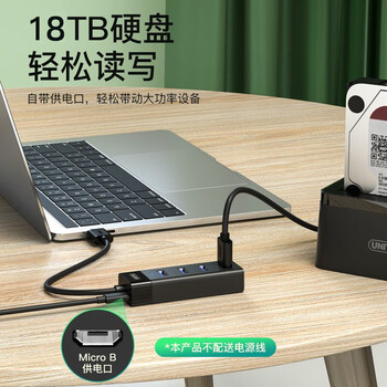 优越者USB分线器扩展坞3.0高速HUB集线器 笔记本台式电脑拓展键鼠U盘一拖四口usb扩展转换器Y-3098ABK