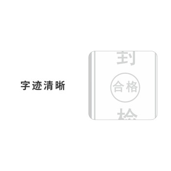 飞尔（FLYER）封口贴 透明防水长方形金银黑字封检验贴【40x25mm 银字 封 检 合格 1000贴】	