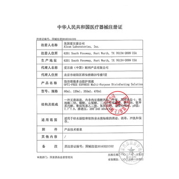 爱尔康（Alcon）美瞳隐形眼镜小瓶护理液 美国进口 傲滴355ml