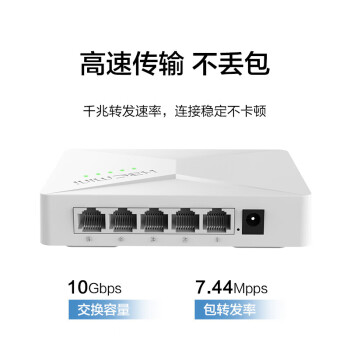 华三（H3C）5口千兆交换机 企业级交换器 家用宿舍监控网络网线分线器分流器 兼容百兆S1G