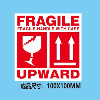 飞尔（FLYER）易碎封箱标贴 商品运输外箱易碎向上勿压封箱贴【100x100mm 500贴】