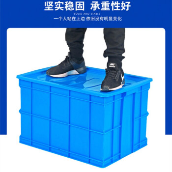 尚留鑫 全新料加厚塑料周转箱550*410*310mm物流转运筐工业收纳箱