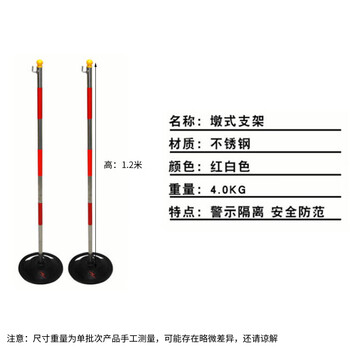 海斯迪克 HK-350  电力施工安全围网支架 警示隔离网支架 警示带支柱隔离栏支架 不锈钢墩式支架