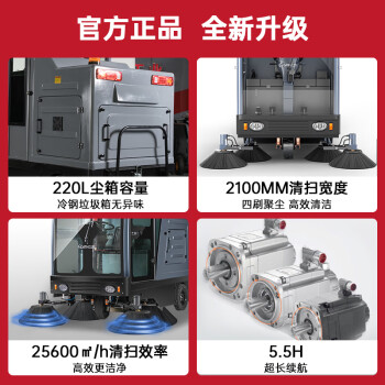 扬子（YANGZI）封闭驾驶式扫地车 48V/150A锂电免维护 YZ-S13清洁宽度210CM 市政环卫工业扫地机