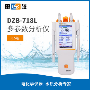 雷磁 DZB-718L 便携式多参数分析仪（pH/pX、电导率、溶解氧） 1年维保