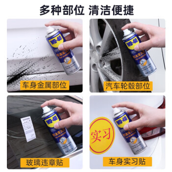 WD-40专效型柏油清洗剂 沥青不干胶清洁剂除鸟粪虫胶粘胶顽固污渍  不伤车漆 型号：880222 220ml 1瓶