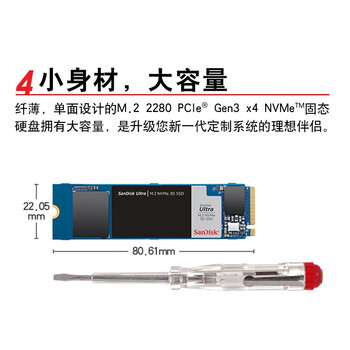 闪迪（SanDisk）1TB SSD固态硬盘3500MB/s读速至尊高速M.2接口TLC颗粒NVMe协议PCIe3.0笔记本扩容AI电脑扩展游戏
