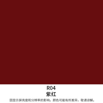 香榭丽漆工业品 醇酸磁漆 高光醇酸防腐涂料 防锈防腐金属漆工业漆钢结构彩钢瓦门窗防锈漆 紫红 13kg