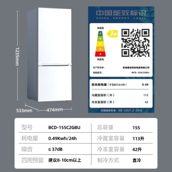 康佳155升两门双门二门冰箱节能低噪小型家用电冰箱迷你宿舍租房小巧两天不到一度电BCD-155C2GBU