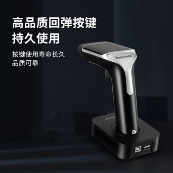 霍尼韦尔（Honeywell）无线扫码枪 扫码枪 条形码 二维码扫描枪 充电底座 商超仓储物流 屏幕码扫码器 OH4503黑