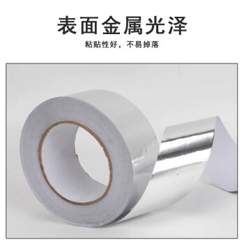 联嘉 耐高温铝箔胶带 防水防火胶带2.5cmx50mx0.15mm 5卷