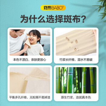 斑布 DBCP08-60 斑布BASE系列4层8片手帕纸(200mm*200mm/片) （4层*8片/包*60包/箱）
