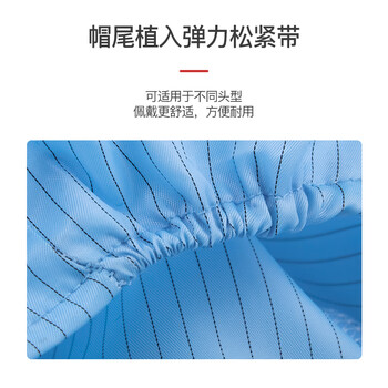 星工 XINGGONG 防静电帽 防尘帽 电子喷漆纺织行业工作帽  5个装