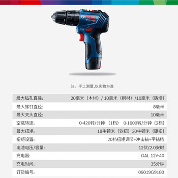 博世（BOSCH）GSB 12V-30充电式无刷冲击钻 电动螺丝刀手电钻 （锂电12V无刷双电版） 工业级
