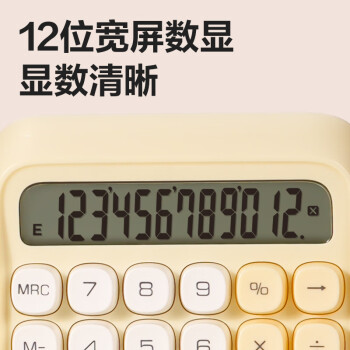 得力（deli）圆点高按键时尚计算器 12位数字宽屏显示 高颜值学生四年级计算器 办公用品 学习用品 黄色 TE36